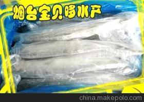 【【佳節送禮首選】寶貝哆冷凍粗加工水產品1-1.5斤鲅魚批發】價格,廠家,圖片,鮮活/冷凍水產,煙臺寶貝哆水產-