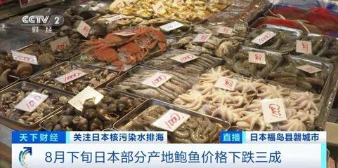 訂單取消!鮑魚已降價30%!日本水產品價格暴跌…